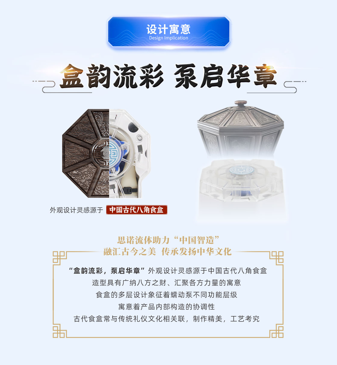 T300-BD+JY15設(shè)計(jì)寓意